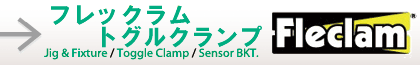 フレックラム